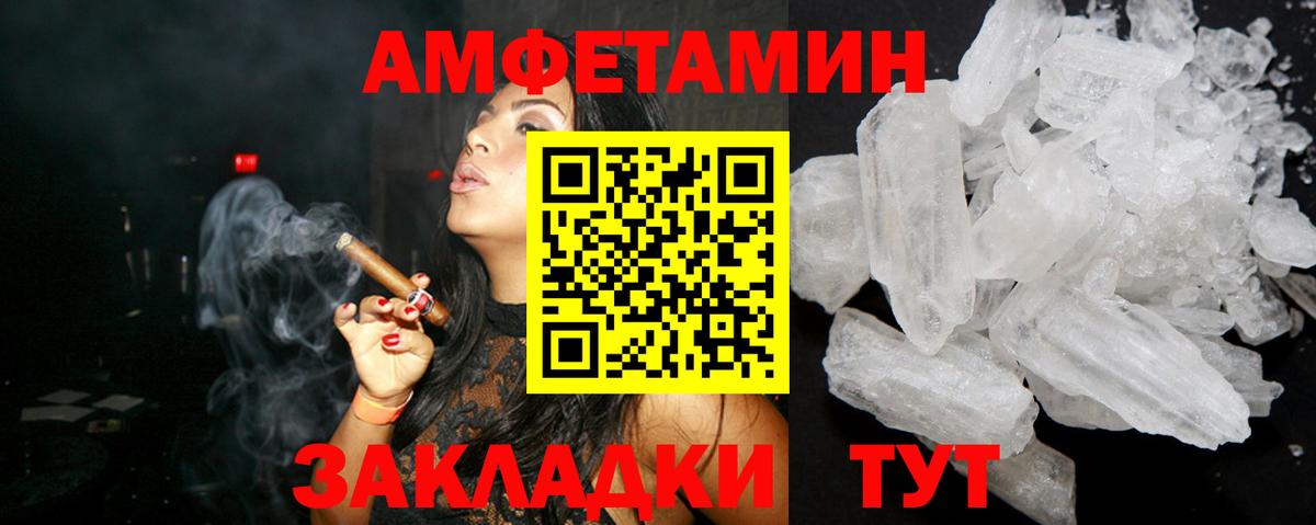 Амфетамин Розовый Реутов
