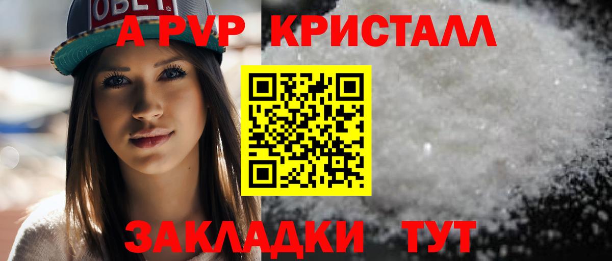Alpha-PVP VHQ  как найти   Реутов  A PVP Crystall  Вход с VPN 