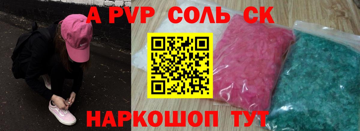 A PVP СК КРИС Реутов