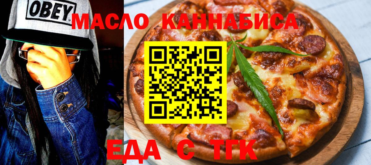Реутов  Cannafood конопля  Вход с VPN 
