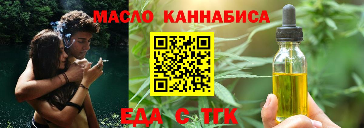 Cannafood конопля  Реутов 
