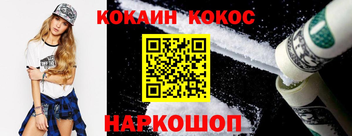 Cocaine  Cocaine 97%  Реутов  КОКАИН Колумбийский 