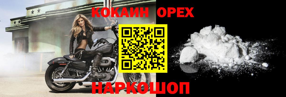 Кокаин Боливия  COCAIN  КОКАИН 98%  Реутов  Вход с VPN 