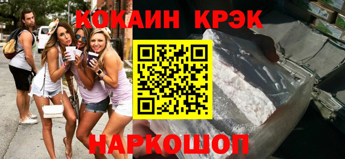 Cocaine 98% Реутов