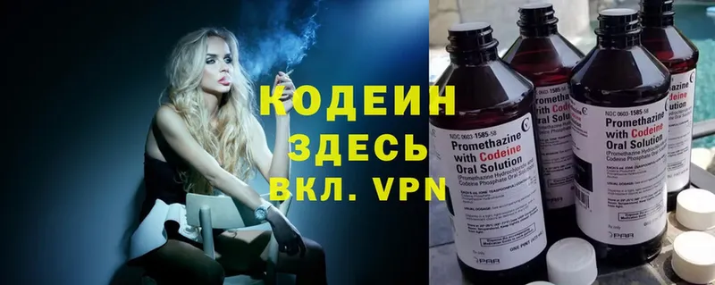 кракен зеркало  купить   darknet наркотические препараты  Кодеиновый сироп Lean Purple Drank  Реутов 