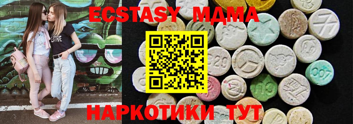 Ecstasy 280мг Реутов
