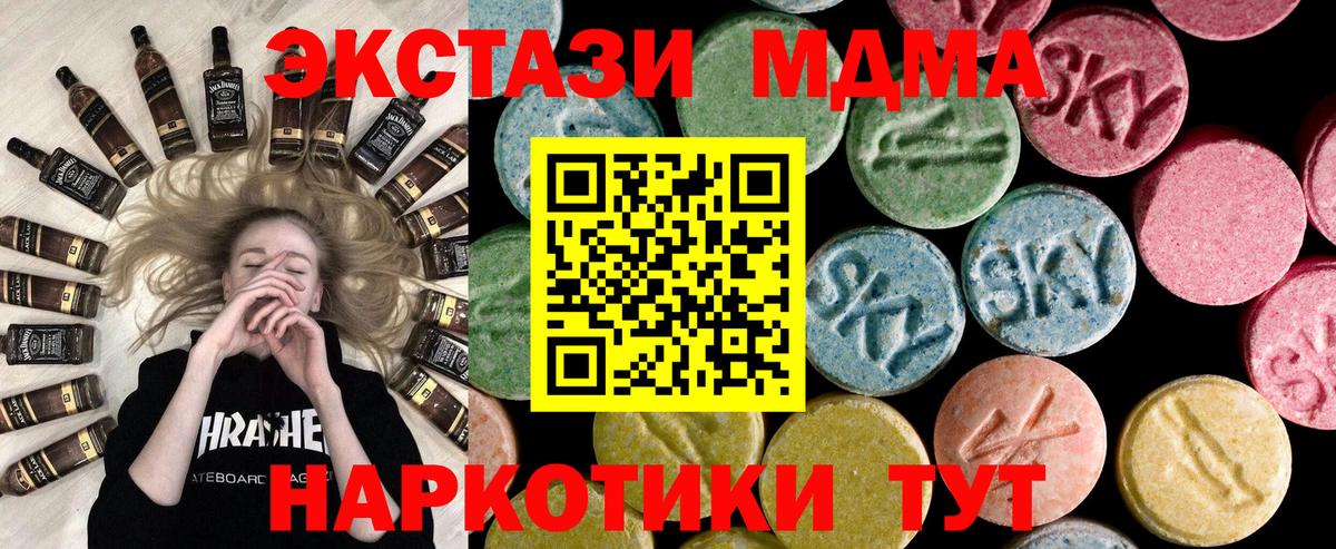 Экстази  Ecstasy mix  Реутов  ЭКСТАЗИ MDMA 