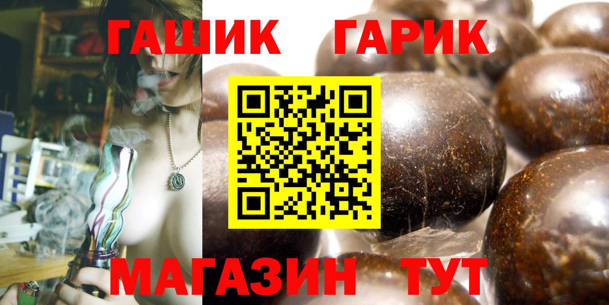 Гашиш гашик  Вход с VPN  Реутов 