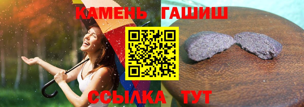 Гашиш гашик Реутов