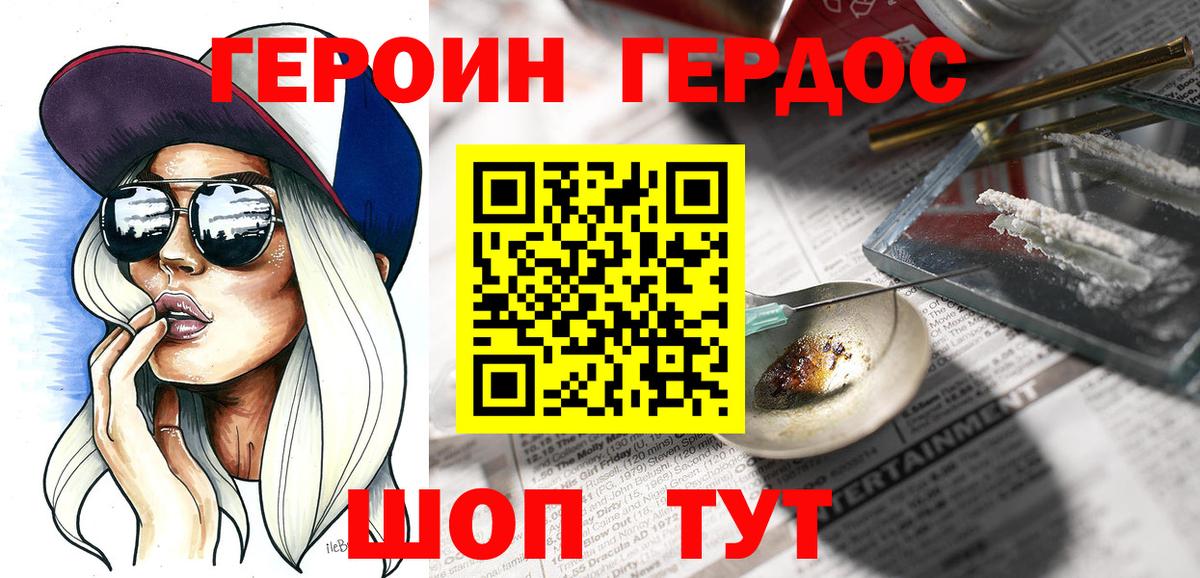 ГЕРОИН Афган  ГЕРОИН  Реутов  Вход с VPN 
