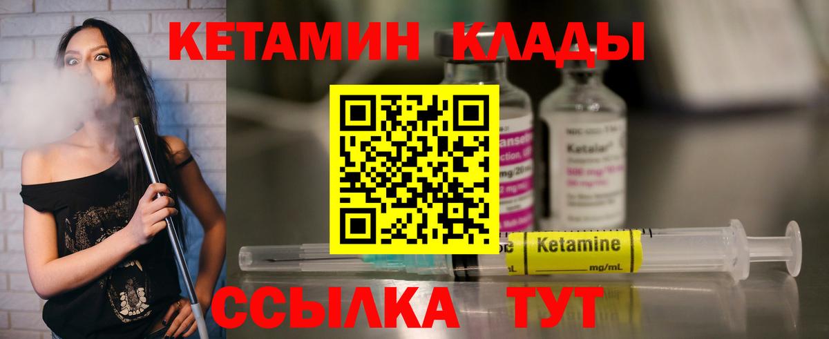Реутов  Кетамин ketamine  Вход с VPN 