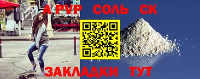 таблы Абакан