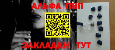 Альфа ПВП Балахна