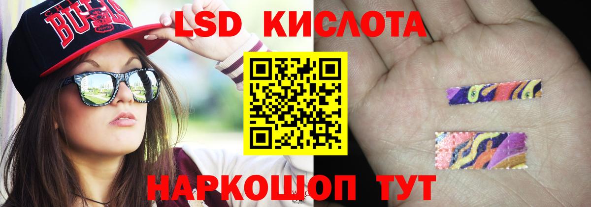 ЛСД экстази кислота Реутов