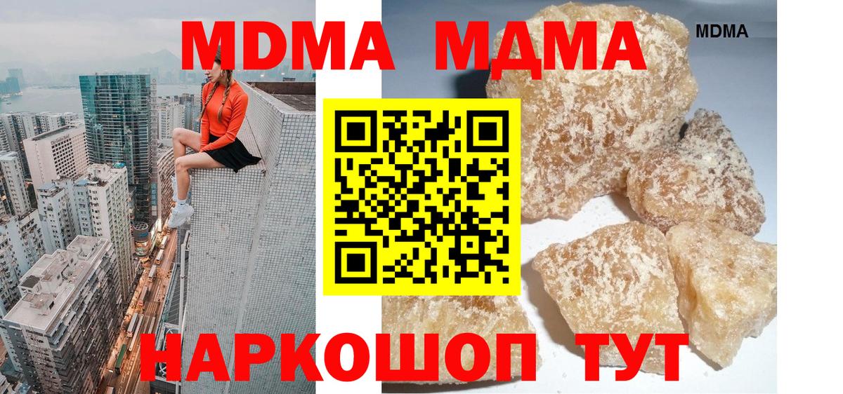 МДМА crystal Реутов