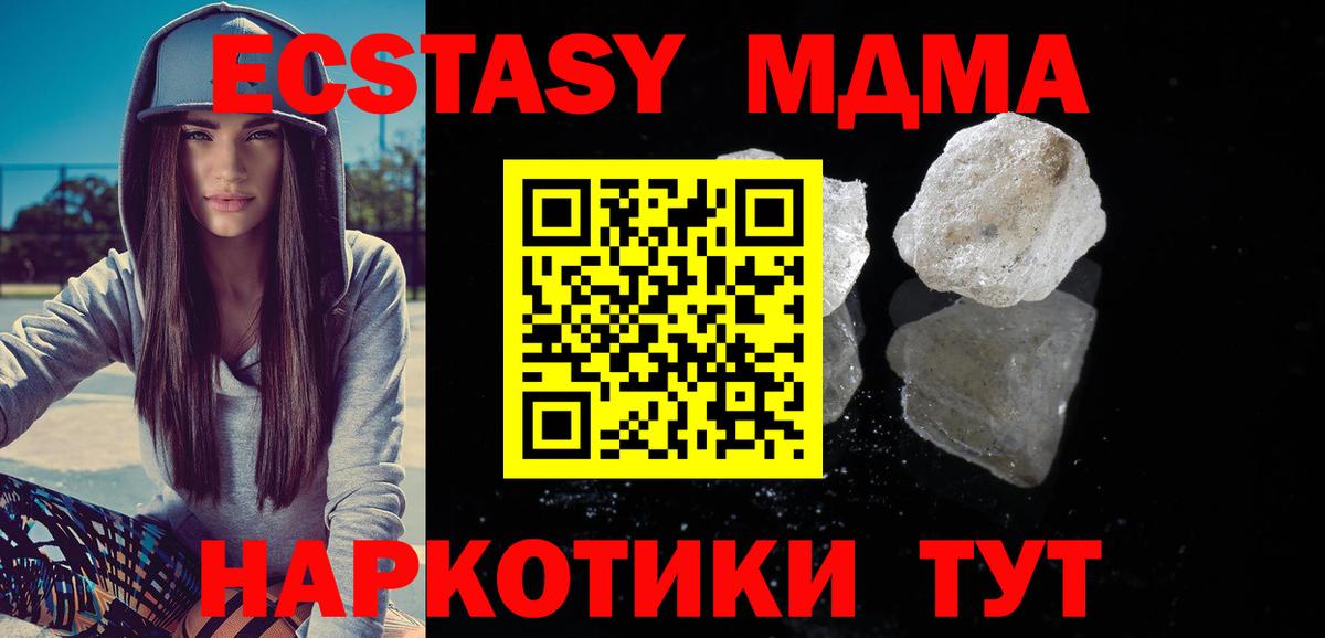 Реутов  MDMA кристаллы  Вход с VPN  МДМА молли 