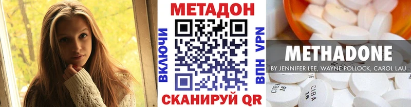 Метадон methadone  купить наркотик  Реутов 