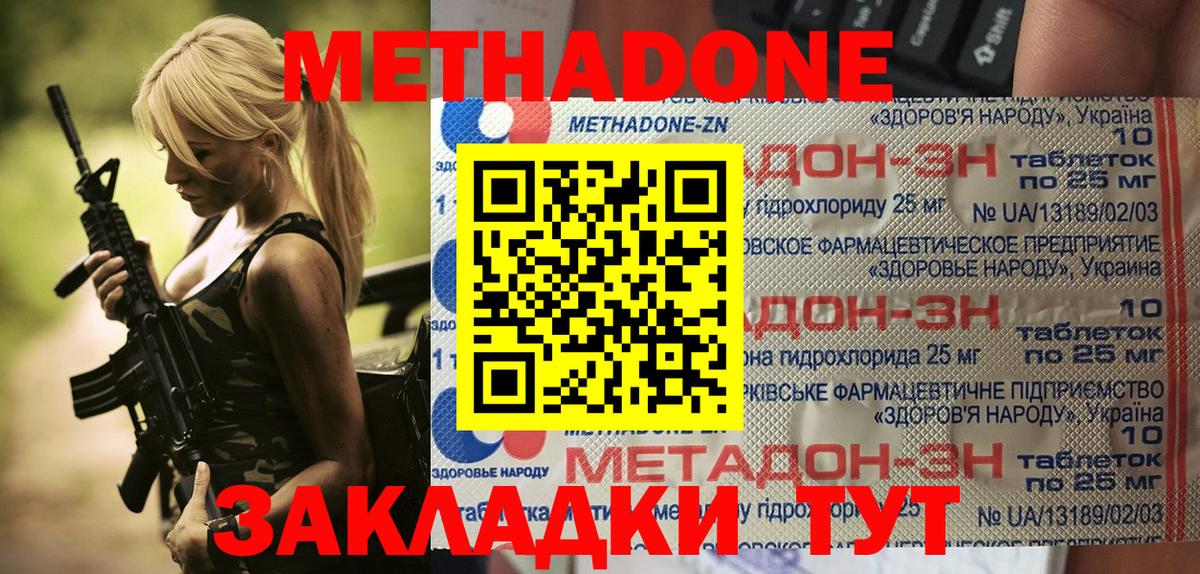 Метадон мёд  Реутов  kraken ссылки  это формула  МЕТАДОН methadone 
