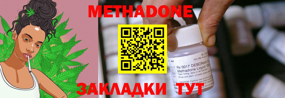 МЕТАДОН VHQ Реутов