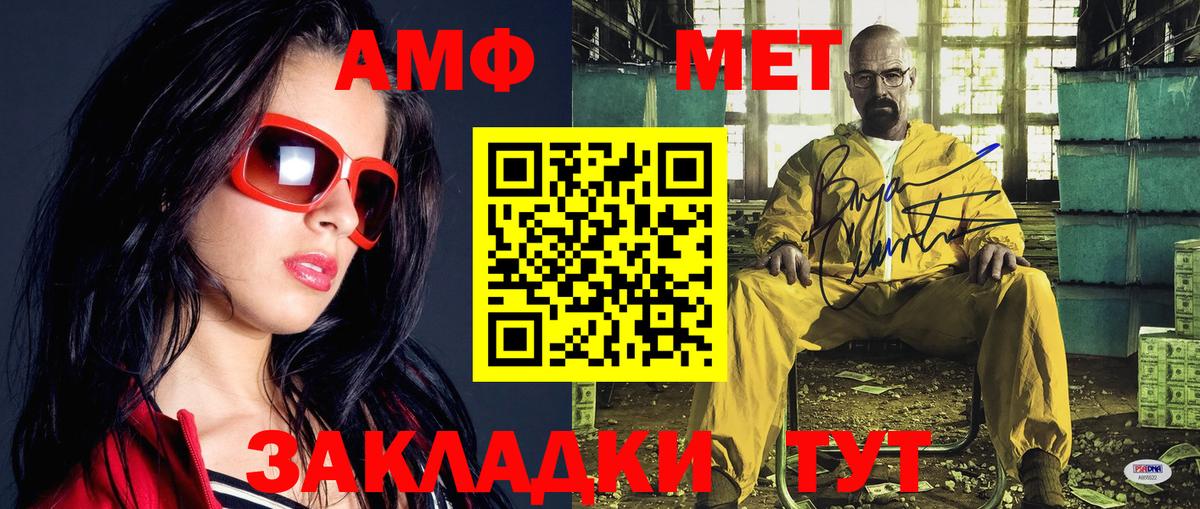 Первитин Methamphetamine Реутов
