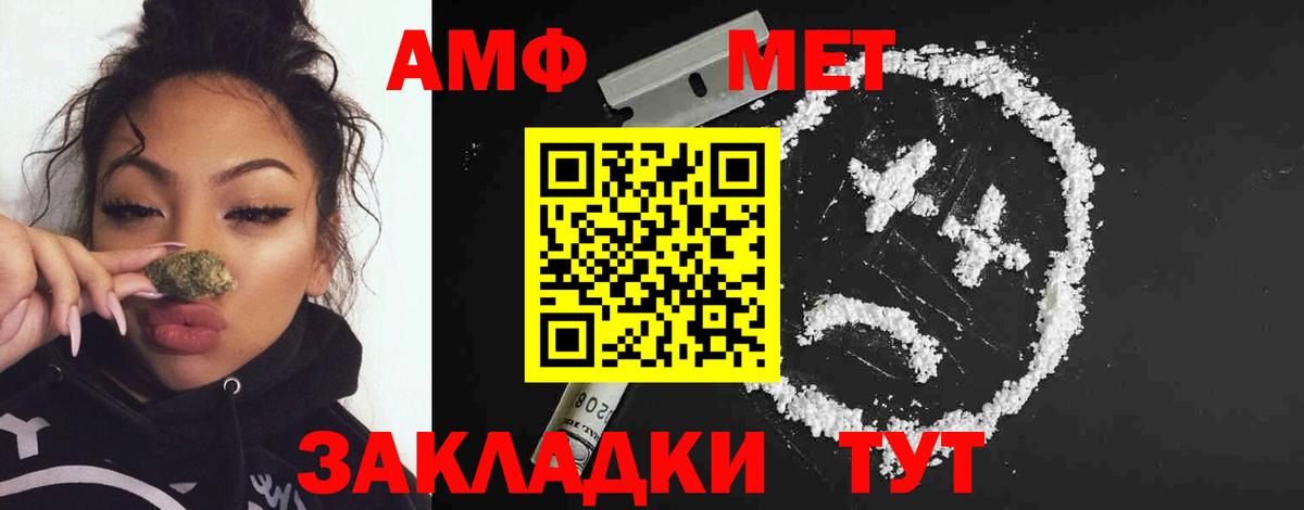 Реутов  Первитин  Вход с VPN  Метамфетамин мет 