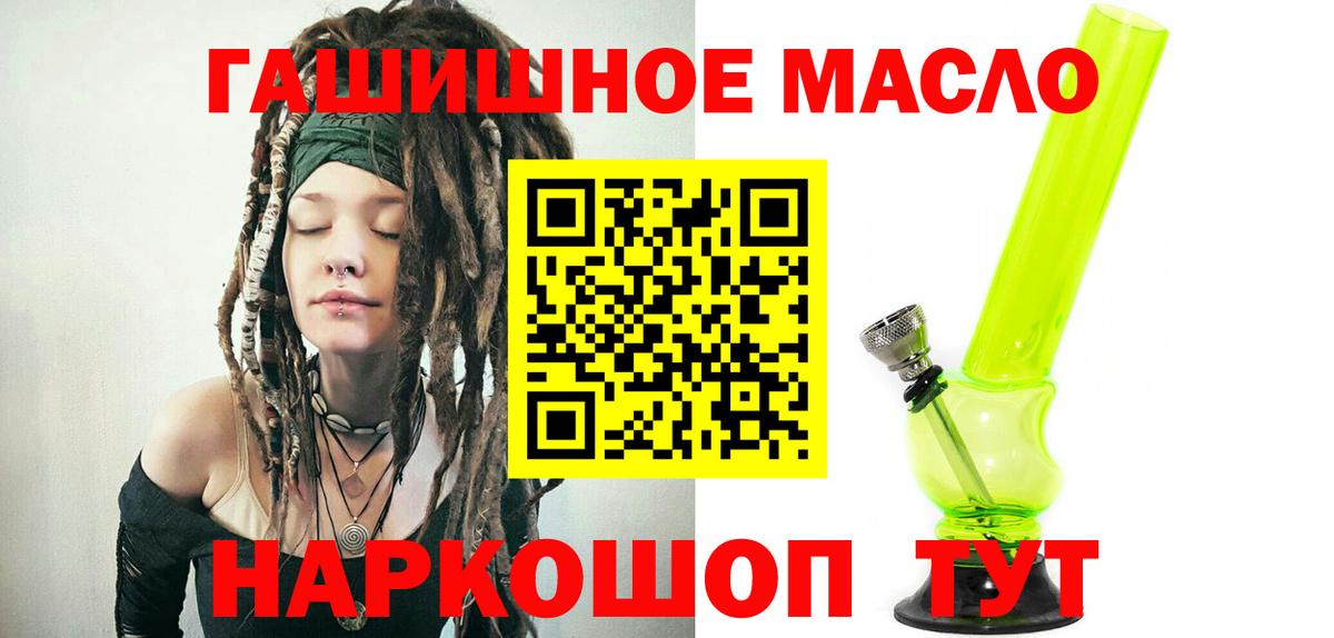 ТГК жижа Реутов