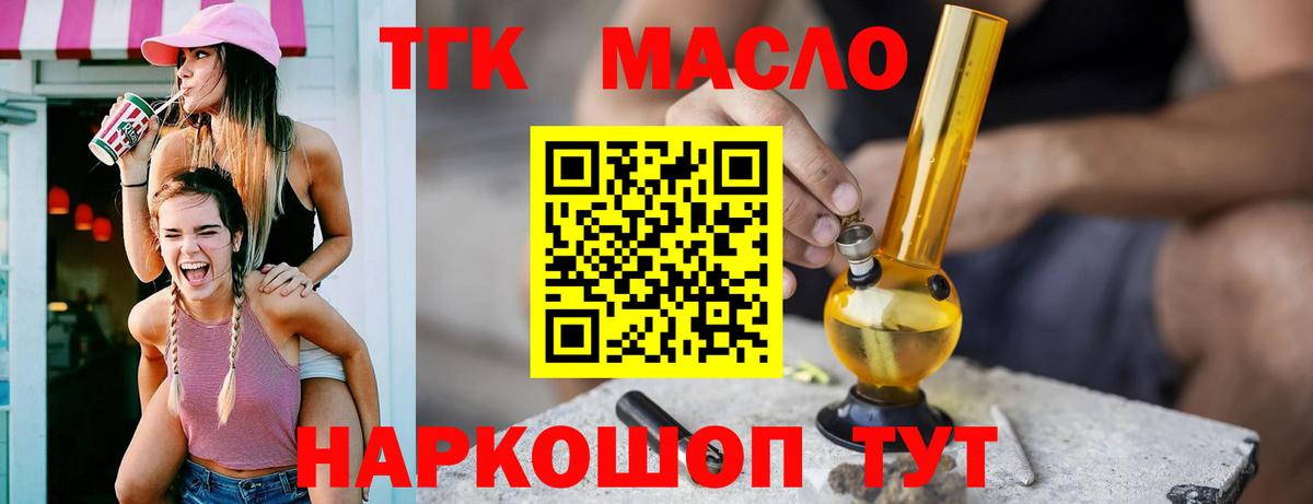 Дистиллят ТГК гашишное масло  Реутов 