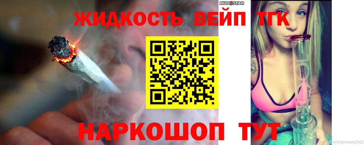 ТГК Wax Реутов
