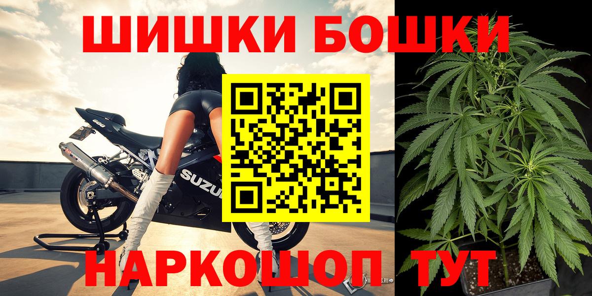 Бошки марихуана планчик Реутов